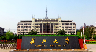 长江大学2026年会计硕士（MPAcc）招生简章