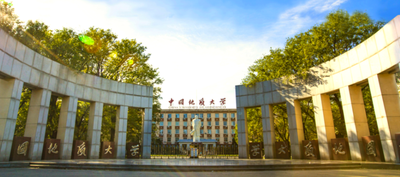 中国地质大学公共管理硕士同等学力考生复试加试科目考试大纲