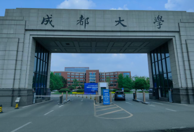 成都大学关于网报信息错误提示和部分考生提交核验材料的通知