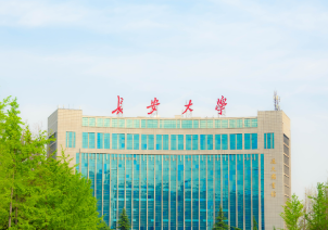 长安大学2026年全国硕士研究生招生考试网上报名公告