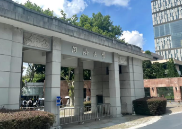 同济大学2026年非全日制公共管理硕士（MPA）专业学位研究生招生简章
