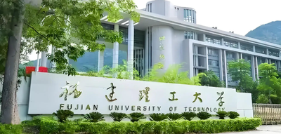 福建理工大学关于公布2026年硕士研究生统考报名资格审查情况的通知