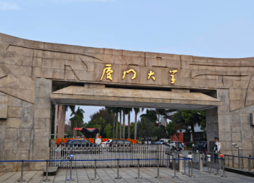 厦门大学2026年硕士研究生网报信息初审结果