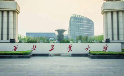 西北工业大学2026年硕士研究生招生简章