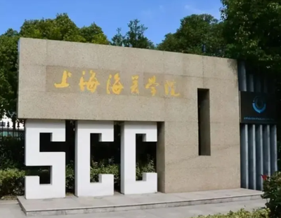 上海海关学院 2026 年公共管理硕士（MPA）招生简章