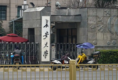 长安大学2026年招收攻读硕士学位研究生招生简章