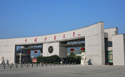 2026年研考矿大（北京）考点公告