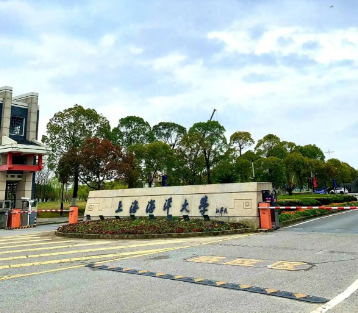 上海海洋大学2026年硕士研究生招生章程