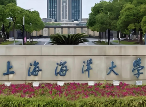 上海海洋大学2026年硕士研究生考点网报公告