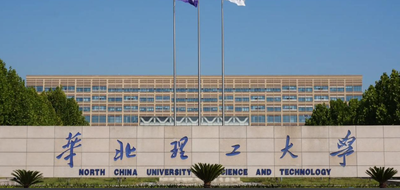 华北理工大学报考点2026年报名信息网上确认所需上传材料须知