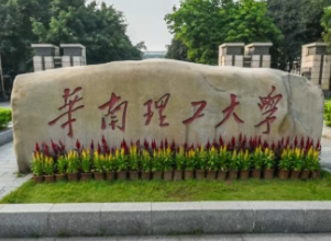 华南理工大学报考点2026年全国硕士研究生招生考试网上确认须知