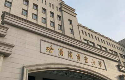 哈尔滨商业大学报考点2026年全国硕士研究生入学考试网上确认公告