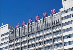 华北科技学院报考点2026年全国硕士研究生招生考试网上报名公告