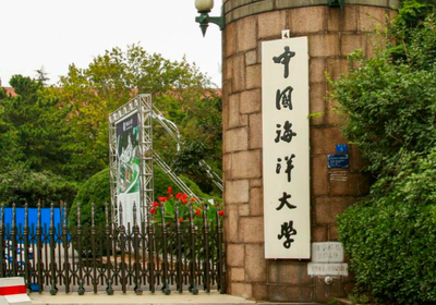 关于报考中国海洋大学2026年“退役大学生士兵”专项计划有关事项的说明