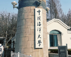 崂山国家实验室—中国海洋大学2026年科研经费博士（本科直博）专项招生章程