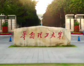 华南理工大学2026年博士研究生招生章程