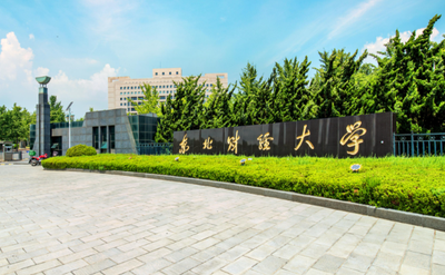 东北财经大学管理科学与工程学院2026年接收推免生复试的要求与规则