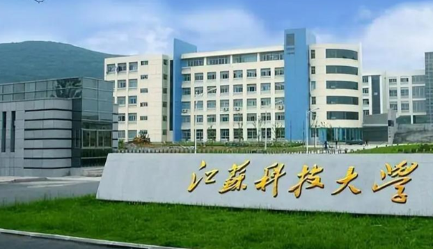 江苏科技大学2026年硕士研究生招生章程