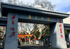 南京大学工程管理学院2026年接收推荐免试研究生工作实施细则