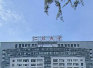 江苏大学关于做好2025级研究生新生入学及录取资格审查工作的通知