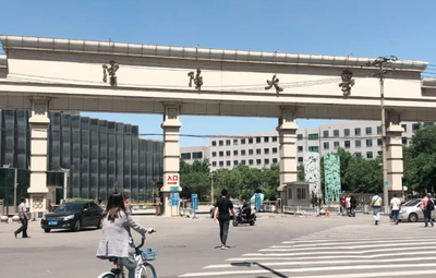 沈阳大学2026年招收硕博连读博士研究生招生简章