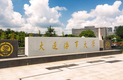 大连海事大学2026年全国硕士研究生招生章程