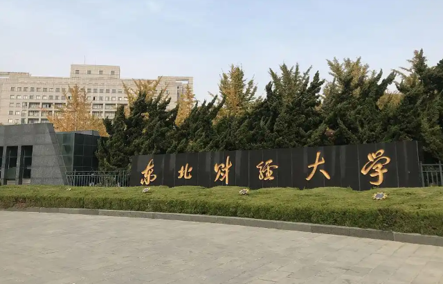 关于做好2026级推免生网络远程复试准备工作的通知