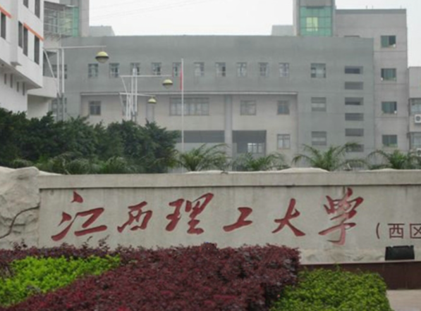 江西理工大学经济管理学院2026年硕士研究生招生简章