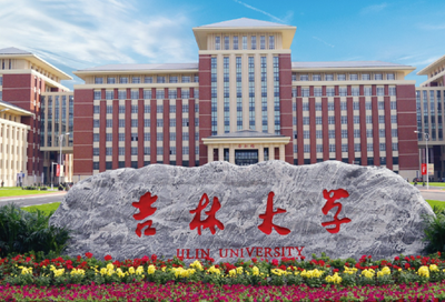 吉林大学经济学院2026年工程管理硕士（非全日制）招生简章