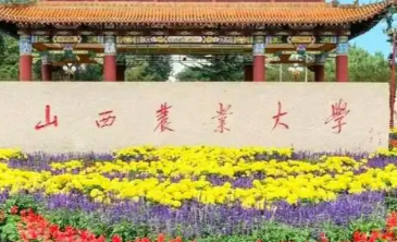 2026年全国硕士研究生招生考试山西农业大学考点网上确认公告