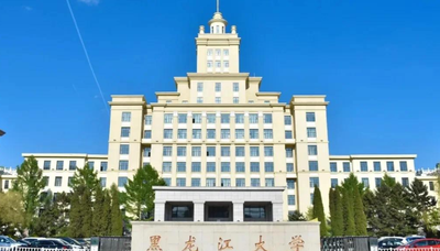 黑龙江大学报考点2026年全国硕士研究生招生考试考生网上确认须知