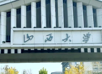 2026年全国硕士研究生招生考试山西大学报考点网上确认公告