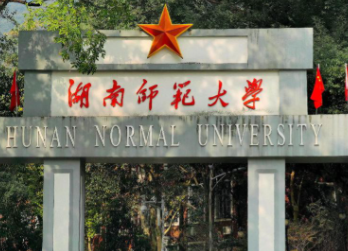 2026年全国硕士研究生招生考试湖南师范大学考点网上确认公告