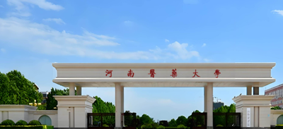 河南医药大学关于2026年硕士研究生招生网报学籍学历校验未通过信息提醒