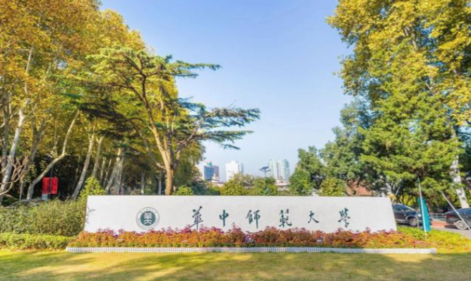华中师范大学信息管理学院2026年硕博连读研究生面试选拔实施细则