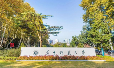 华中师范大学信息管理学院2026年硕博连读研究生面试选拔实施细则