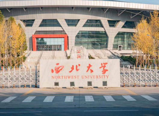 西北大学报考点2026年全国硕士研究生招生考试网上确认公告