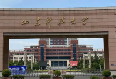 2026年山东科技大学报考点硕士研究生招生考试网上确认公告