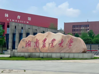 2026年硕士研究生招生考试湖南农业大学报考点网上确认公告