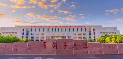 2026年全国硕士研究生招生考试石河子大学考点网上确认公告