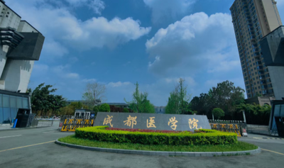 成都医学院报考点2026年全国硕士研究生招生考试报名信息网上确认公告