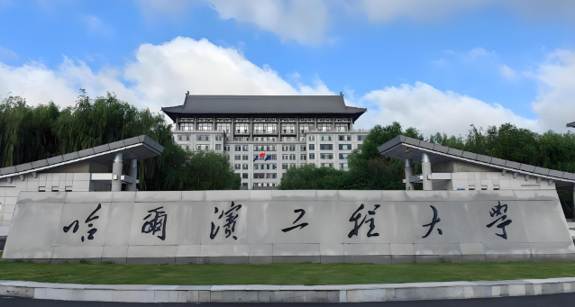 哈尔滨工程大学报考点关于开展2026年全国硕士研究生招生考试网上信息确认工作的通知