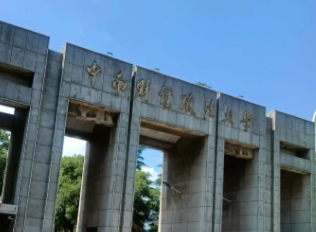 中南财经政法大学报考点2026年硕士研究生招生考试网上确认公告
