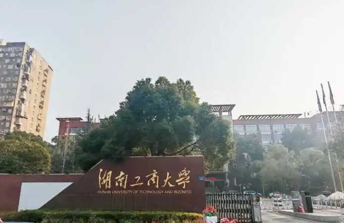 湖南工商大学关于2026届毕业硕士生图像信息采集的通知