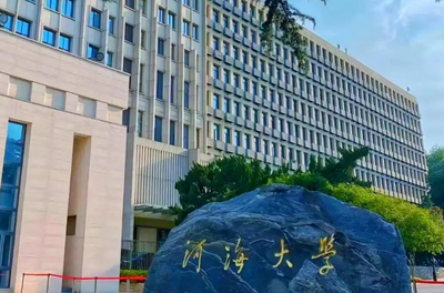 欢迎报考河海大学硕士研究生，2026年硕士招生考试网上报名