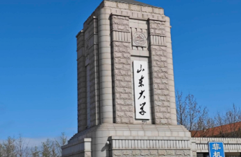 2026年全国硕士研究生招生考试山东大学报考点网上确认公告