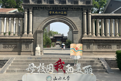 2026年全国硕士研究生招生考试山西大学报考点网上确认公告