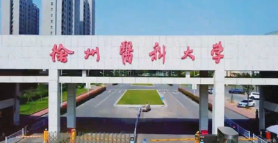 2026年全国硕士研究生招生考试徐州医科大学报考点网上信息确认公告