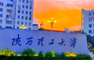 2026年全国研究生招生考试陕西理工大学报考点网上确认公告