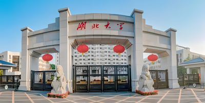 湖北大学考点2026年硕士研究生招生考试网上确认公告